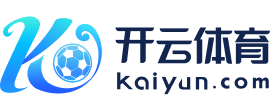 开云·中国(Kaiyun)官方网站-开云手机版下载